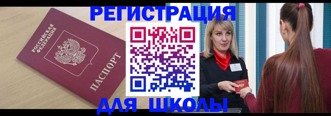 временная регистрация законно в Николаевске-на-Амуре