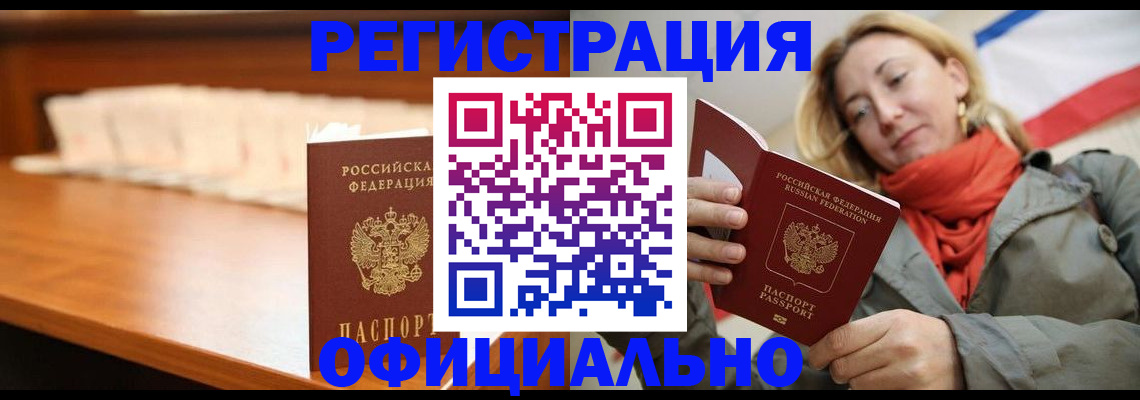 временная регистрация адрес в Николаевске-на-Амуре