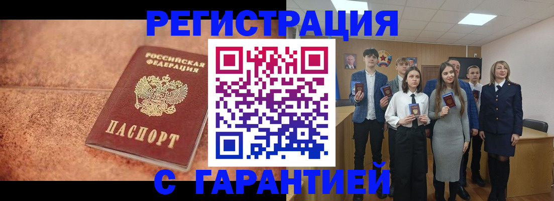 прописка иностранных граждан в Николаевске-на-Амуре