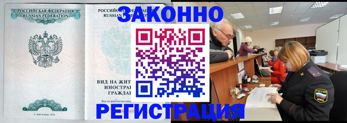 прописка поиск в Николаевске-на-Амуре