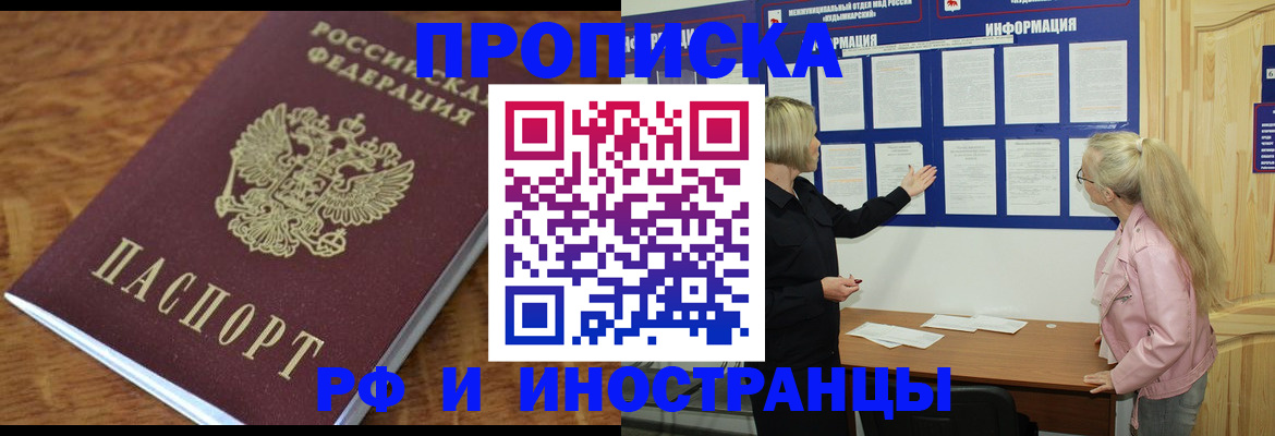 миграционный учет в Николаевске-на-Амуре
